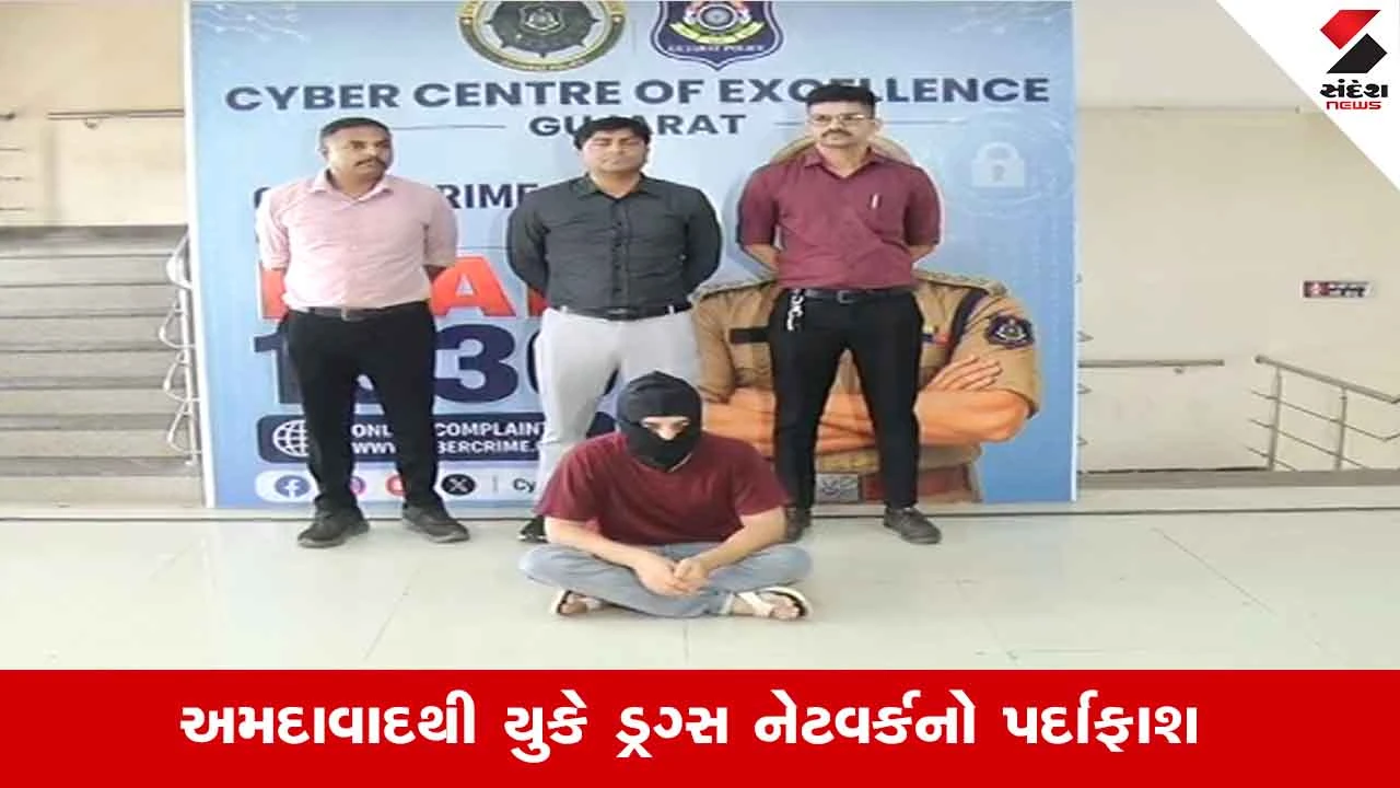 Gandhinagar News : 226 કરોડના ટેરર ફંડિંગ કેસમાં વધુ એક આરોપીની ધરપકડ, આરોપી ઈન્સ્ટાગ્રામ પર નકલી ડ્રગ્સનું નેટવર્ક ચલાવતો હતો