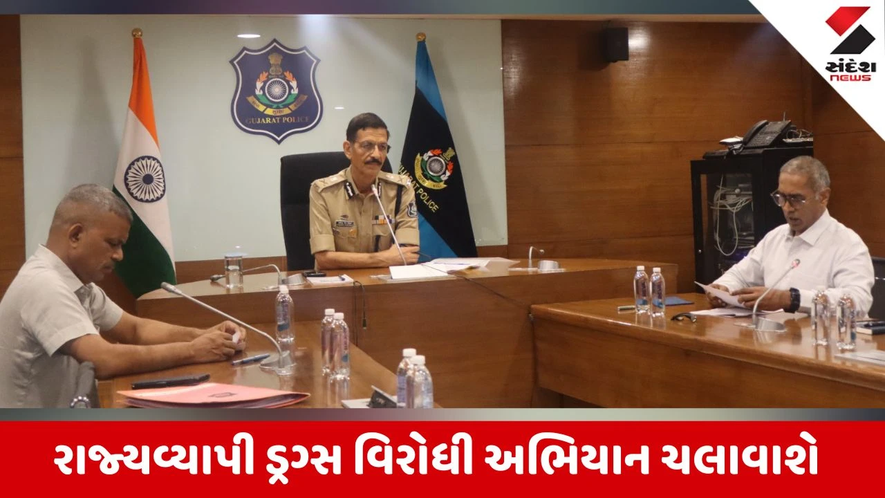 Gujarat Anti Drugs Campaign: ગૃહ વિભાગનો મોટો આદેશ, શરૂ થશે 'રાજ્યવ્યાપી ડ્રગ્સ વિરોધી મહાઅભિયાન'