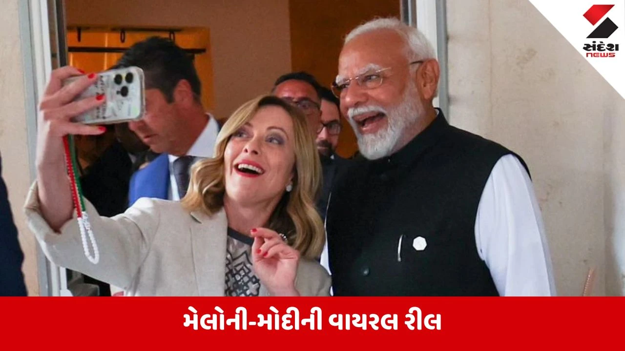 'Melodi' ક્રેઝ ફરી છવાયો: PM મોદી અને Meloni સોશિયલ મીડિયાના 'મોસ્ટ ફેમસ' કપલ?