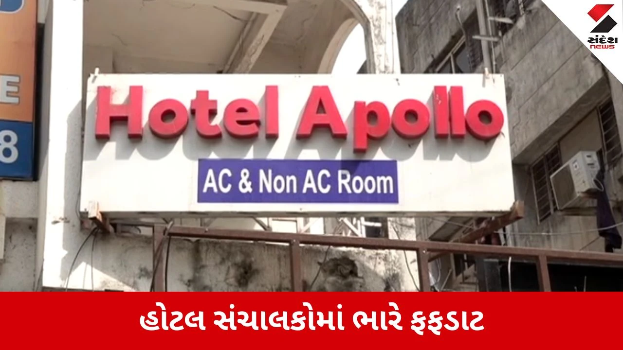 Ahmedabad : થલતેજ અને બોડકદેવની 6 જાણીતી હોટલોમાં ફાયર વિભાગનો સપાટો, બેદરકારી બદલ કરી દીધી સીલ