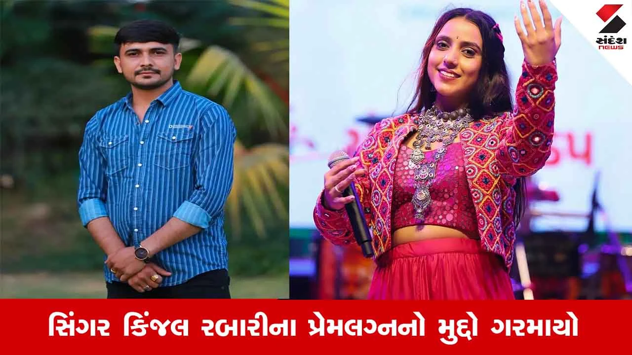 Patan News: કોર્ટ કાર્યવાહી બાદ પરત ફરતા કિંજલ રબારીના પૂર્વ પતિ અશોક ચૌધરી પર હુમલો, 4 લોકો સામે ફરિયાદ