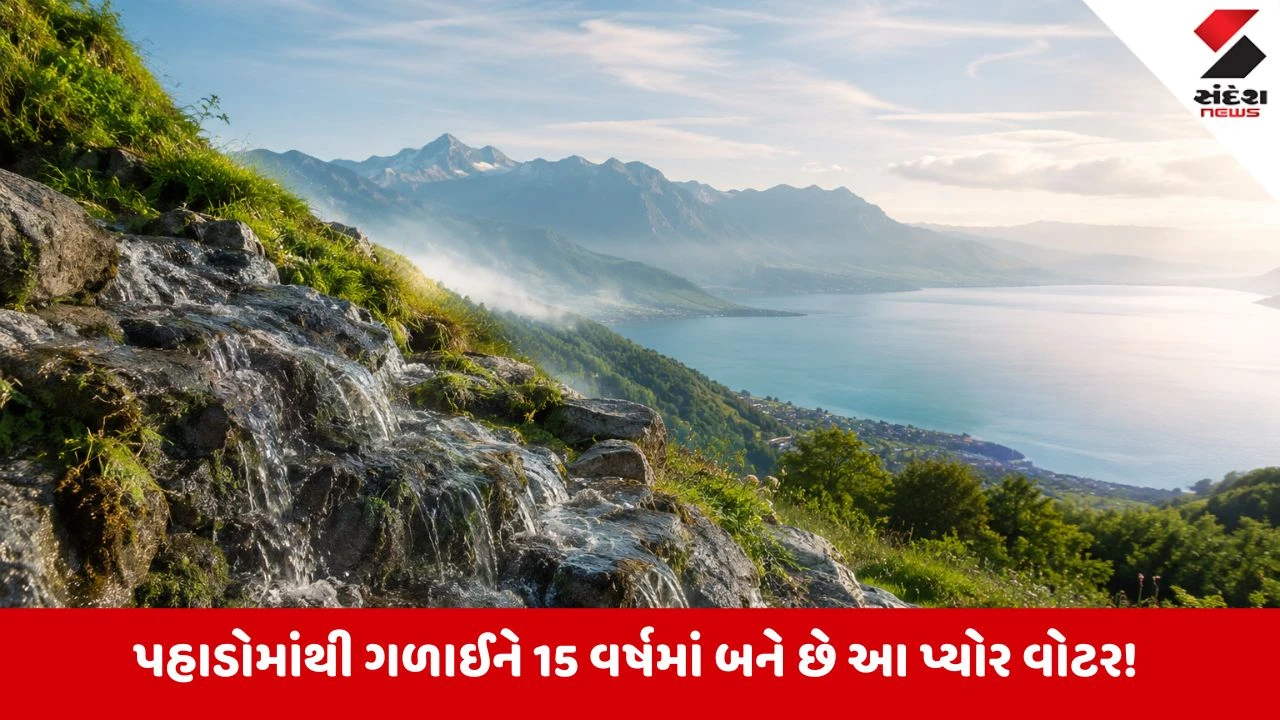 PM મોદીએ વૈભવી Evian શહેરમાં રોકાણ કર્યું, ૧૫ વર્ષે બનતું પાણી ૧૪૦ દેશમાં થાય છે સપ્લાય