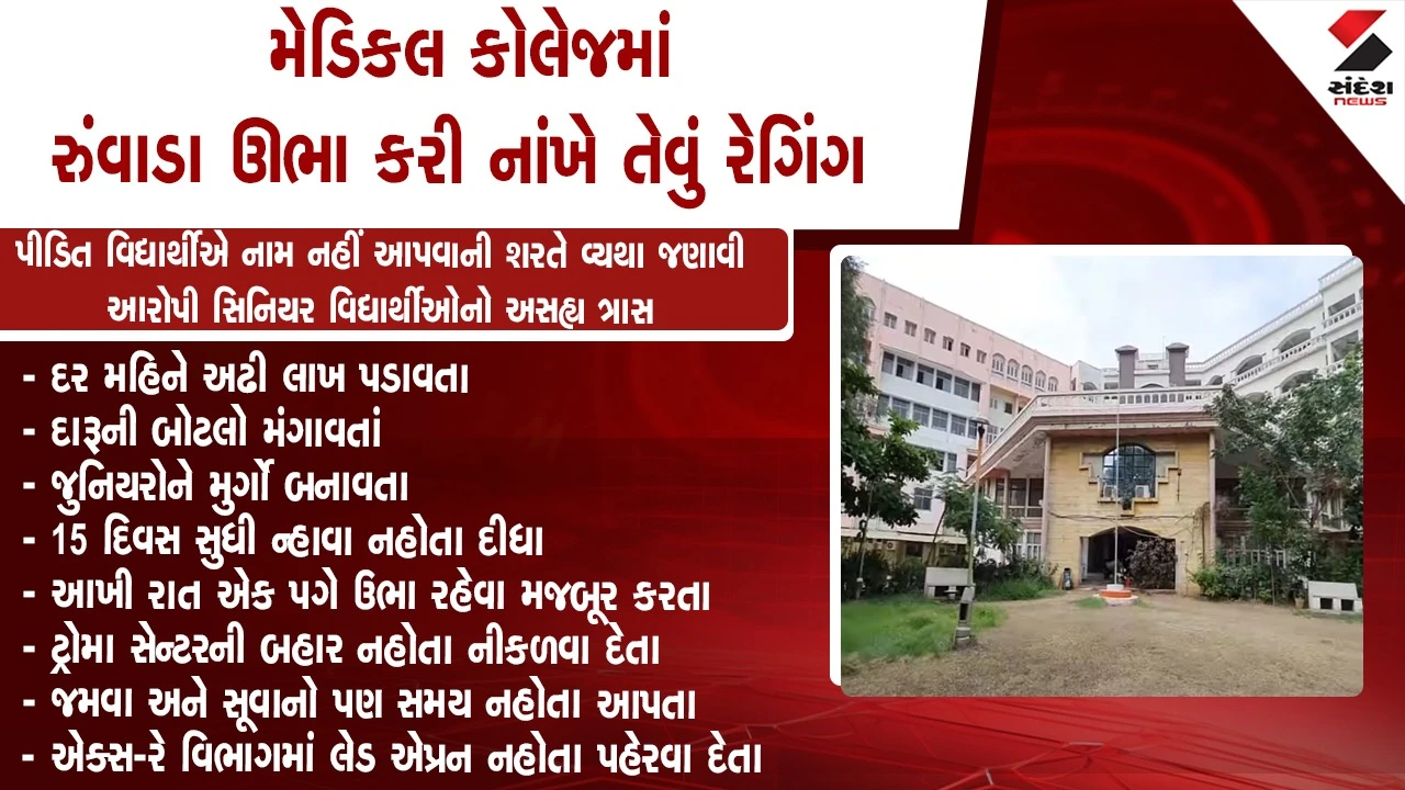 ભાવનગમાં શર્મશાર ઘટના