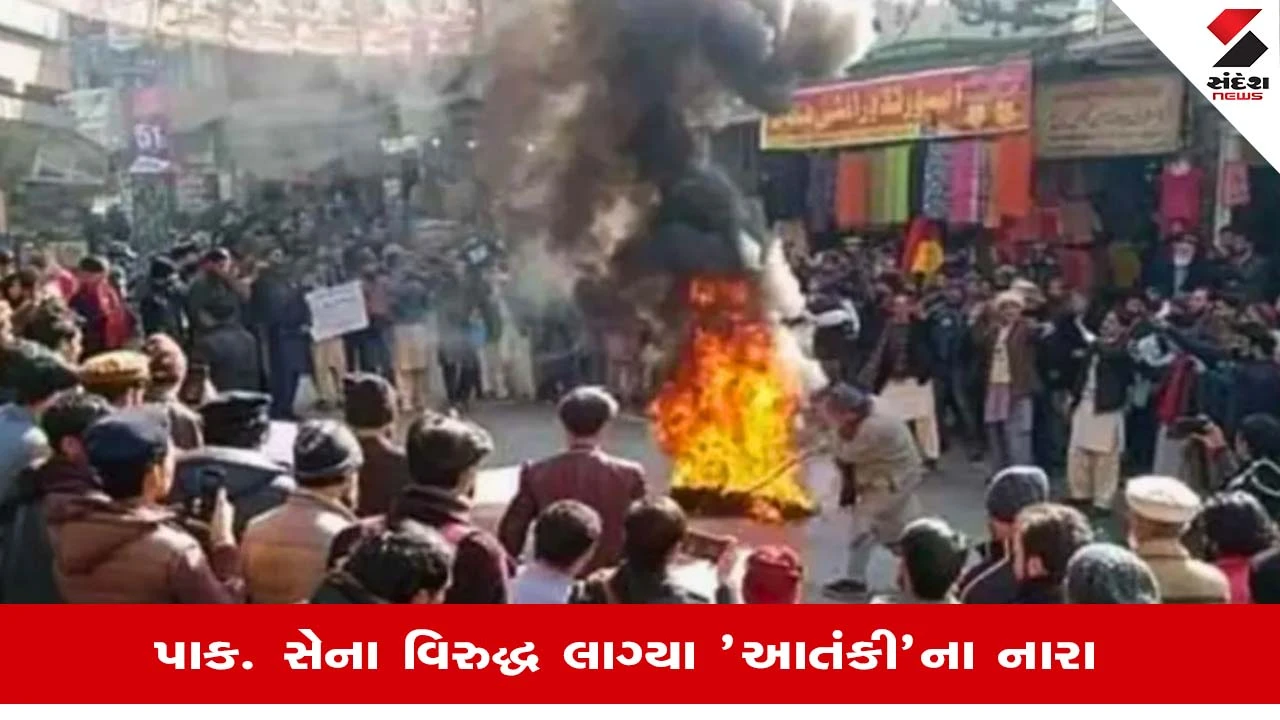 PoK માં પાકિસ્તાની સેના સામે 10 દિવસીય વિદ્રોહ, ઇન્ટરનેટ અને પુરવઠો બંધ