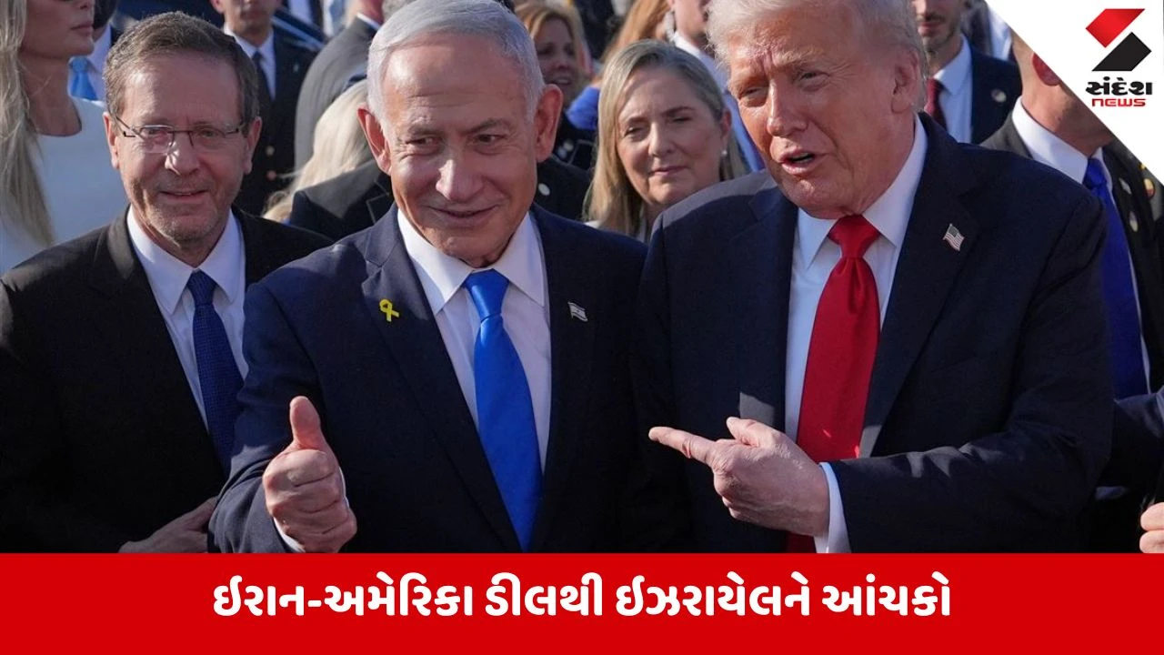 અમેરિકા-ઇરાન ડીલ: પશ્ચિમ એશિયાના રાજકારણમાં મોટો બદલાવ, ટ્રમ્પ સરકારની નિષ્ફળતા?