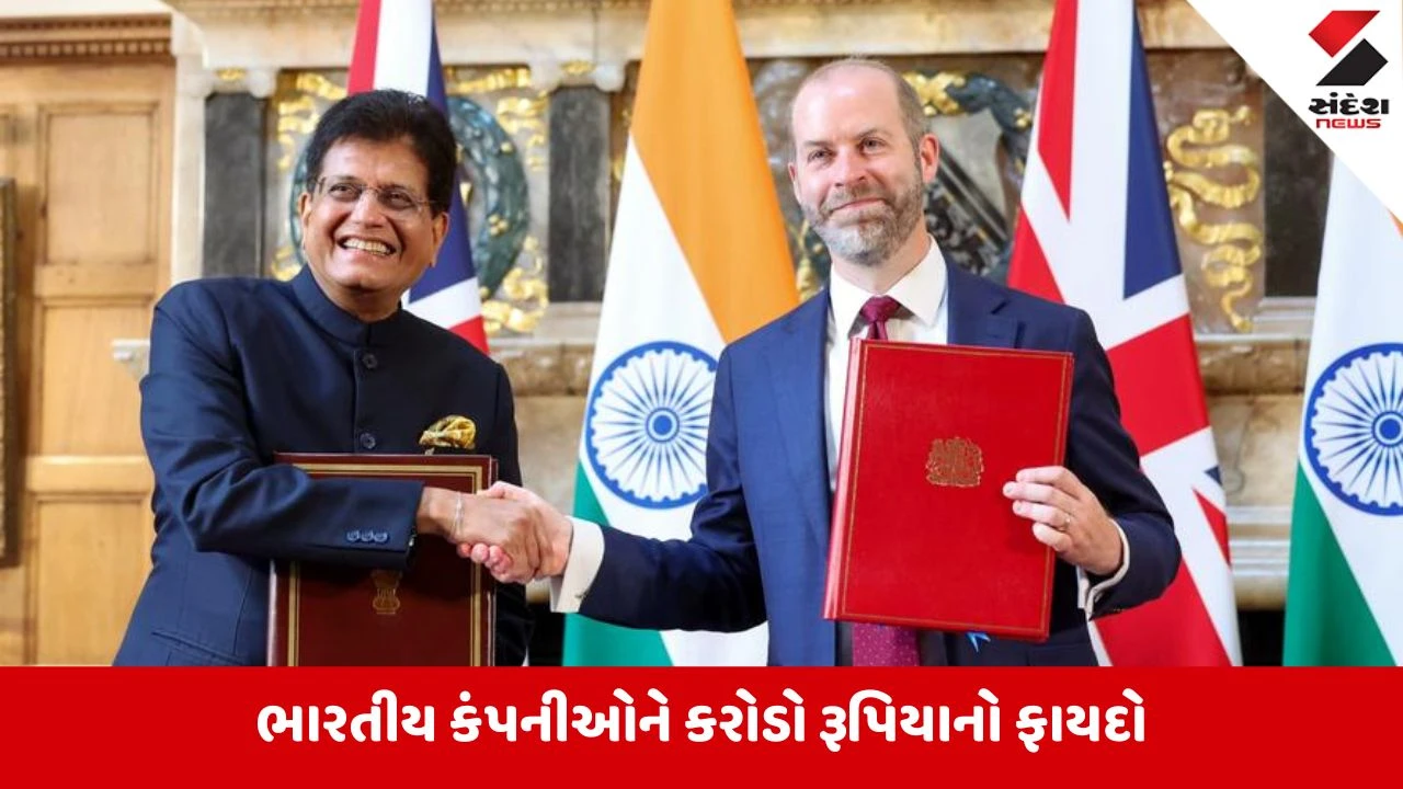 ભારત-બ્રિટન ઐતિહાસિક કરાર: 75,000 IT પ્રોફેશનલ્સ અને 900 કંપનીઓને મળશે સીધો લાભ