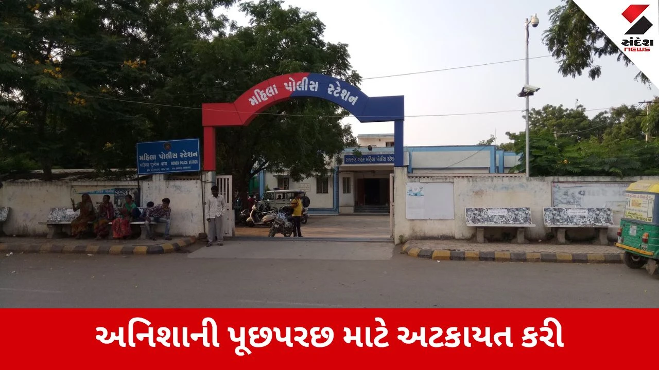 Rajkot : કથિત લવ જેહાદ કેસમાં મોટો વળાંક, આરોપી અનિશાનો દાવો 'હું પોતે હિન્દુને પરણી છું'