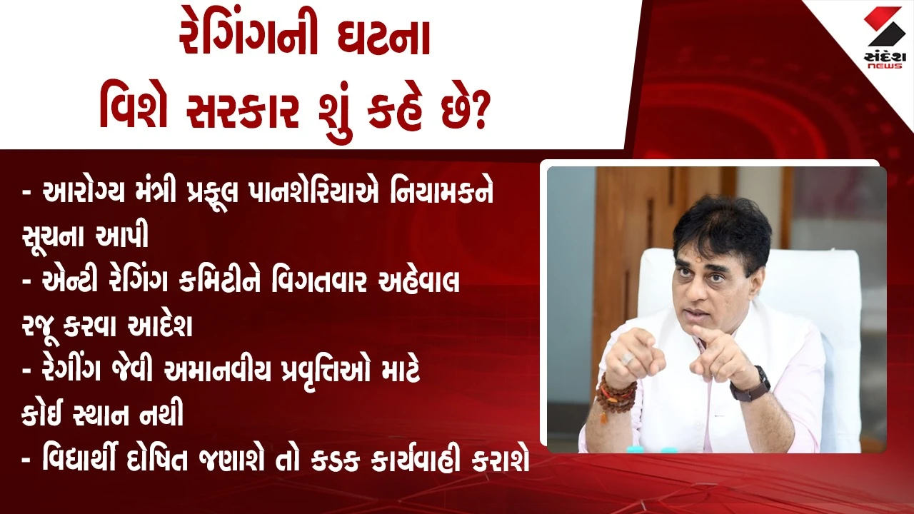પ્રફૂલ