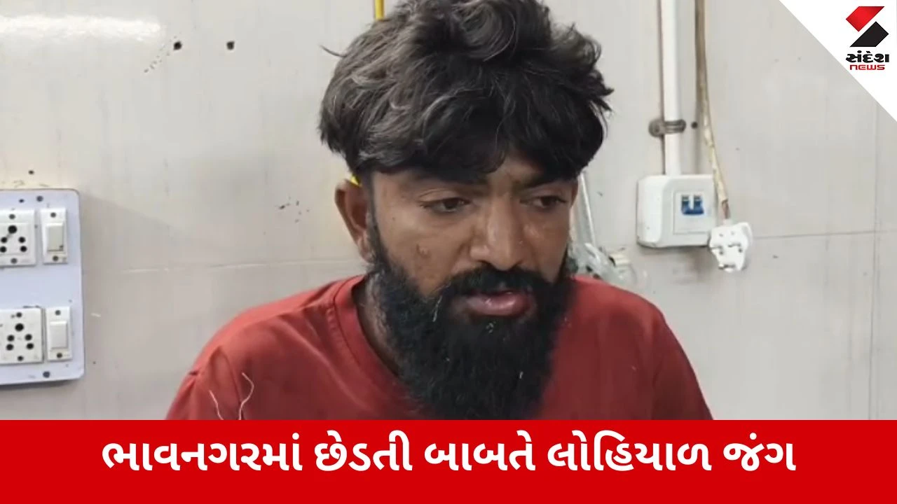 Bhavnagar : છેડતીનો વિરોધ કરવા જતાં પરણિતાના પતિ, જેઠ અને સસરા પર પ્રાણઘાતક હુમલો, લોહીલુહાણ હાલતમાં હોસ્પિટલ ખસેડાયા