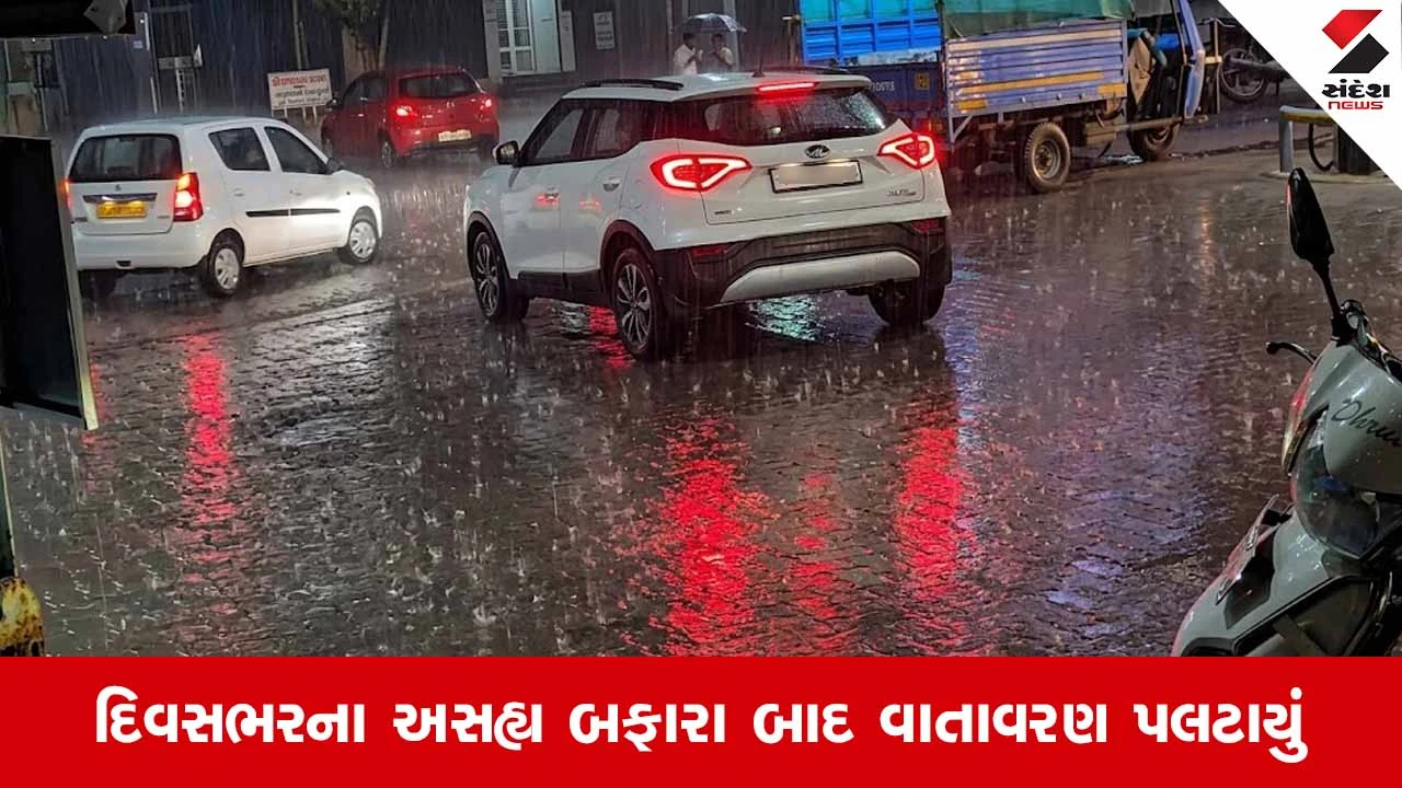 Gandhinagarમાં પવનના સુસવાટા સાથે મેઘરાજાનું આગમન: વાવોલ અને સરગાસણમાં જામ્યો વરસાદી માહોલ