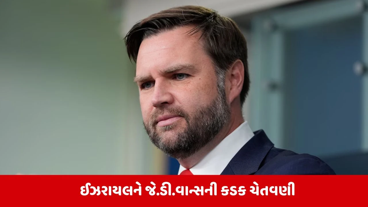 ઈઝરાયલ સામે અમેરિકાનો આક્રમક સૂર: "અમારા પૈસાથી શસ્ત્રો અને અમારી જ ટીકા?"