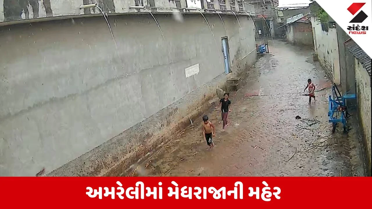 Amreli News: ખાંભા ગીરના ગામડાઓમાં વરસાદ, ખેડૂતોમાં ખુશીનો માહોલ