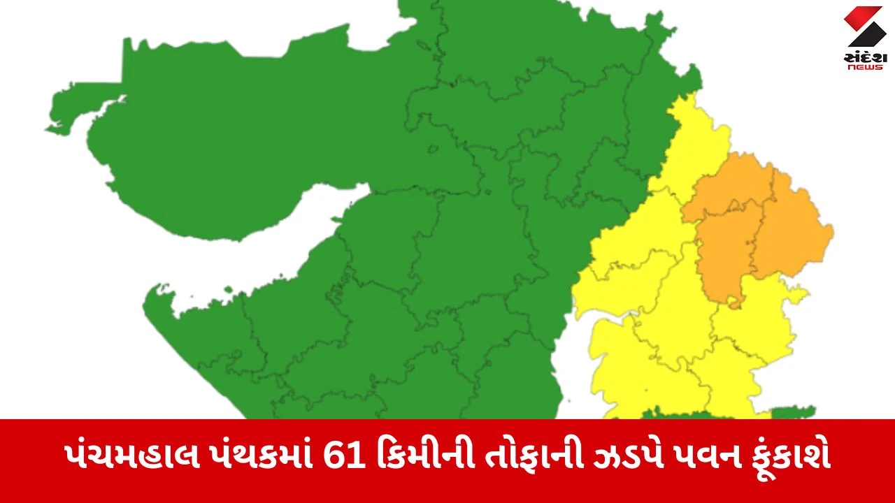 Weather Update : કાલોલમાં 2 કલાકમાં 4 ઈંચ વરસાદથી જળબંબાકાર, હાલોલ-બોડેલી હાઇવે બંધ; 3 કલાક સાવધ રહેજો
