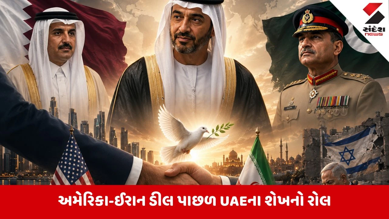 UAEના બિઝનેસમેને કરાવી અમેરિકા-ઈરાન વચ્ચે શાંતિ ડીલ, ઈઝરાયેલ થયું એકલું!