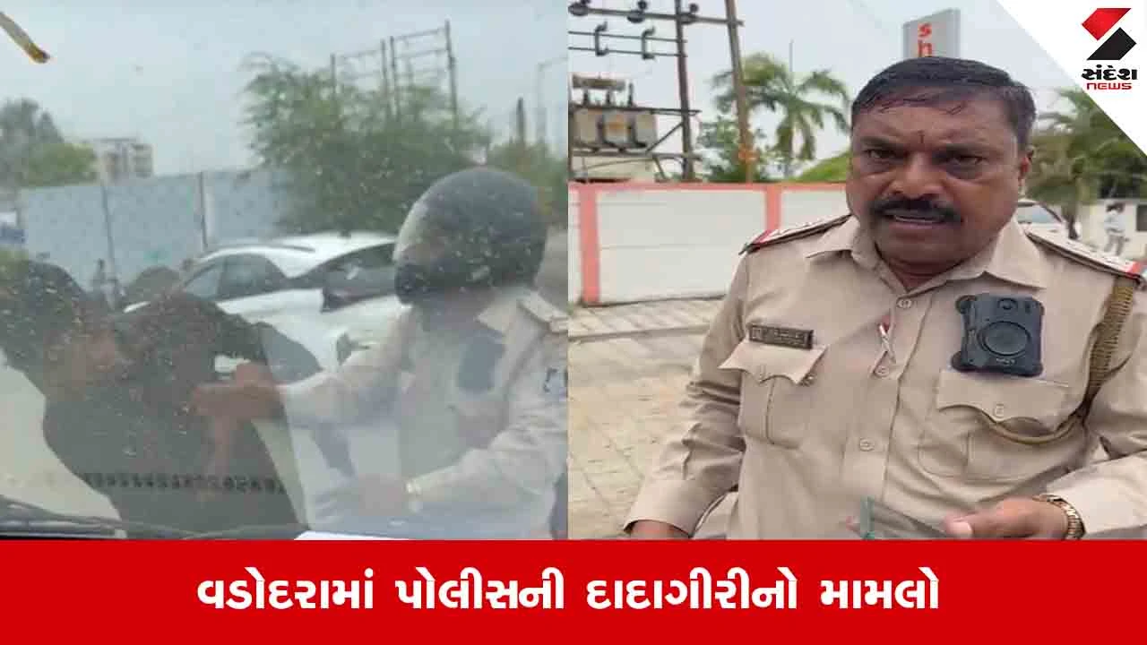 Vadodara News: ગાડીના માલિકને લાફો મારવો ભારે પડ્યો, પોલીસ કમિશ્નરે PSIની કંટ્રોલ રૂમમાં બદલી કરી 