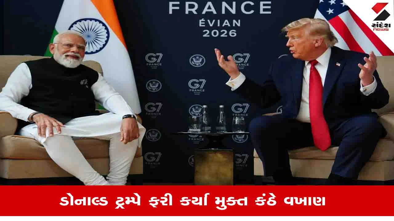 ડોનાલ્ડ ટ્રમ્પે ફરી પીએમ મોદીની કરી પ્રશંસા: કડક અને મજબૂત નેતા ગણાવ્યા