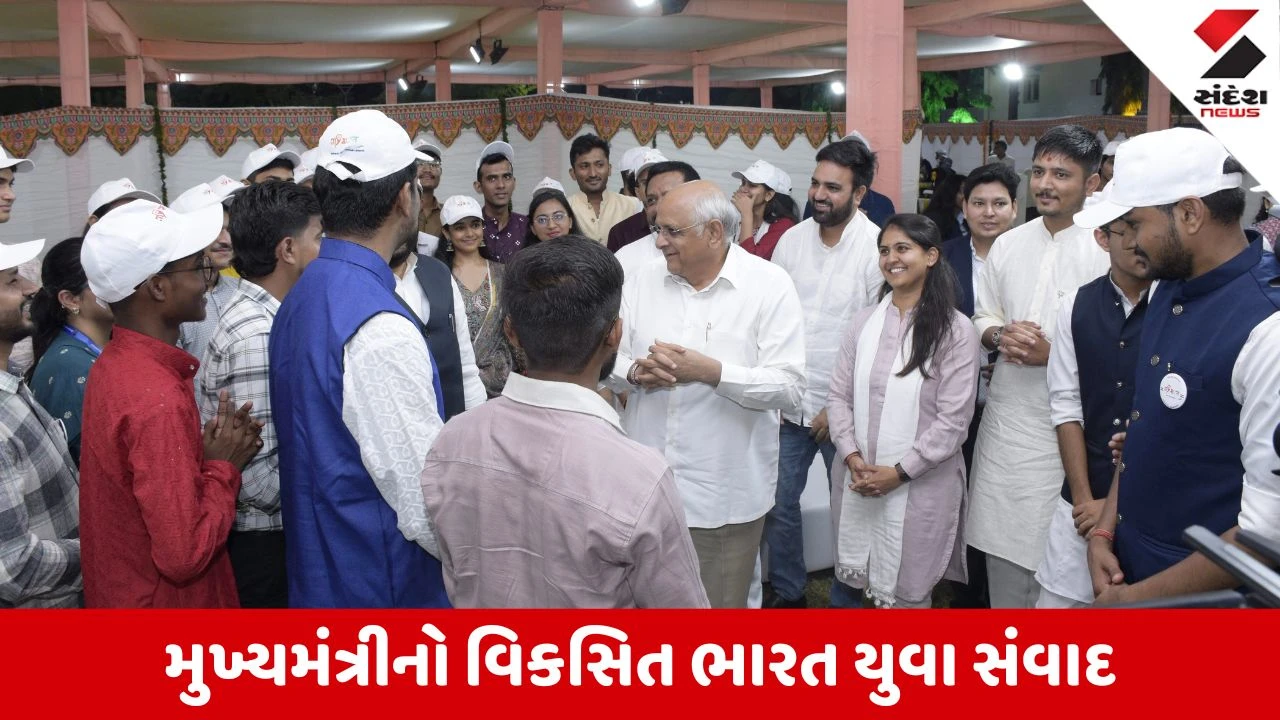 Gandhinagar News: ‘વિકસિત ભારત યુવા સંવાદ’ માં CMનું મોટું નિવેદન