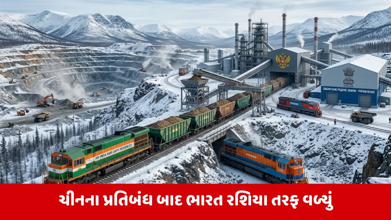 World News : ભારત-રશિયા વચ્ચે મોટી ડીલની તૈયારી, રેર અર્થને લઈને રોસનેફ્ટ સાથે વાતચીત શરૂ 