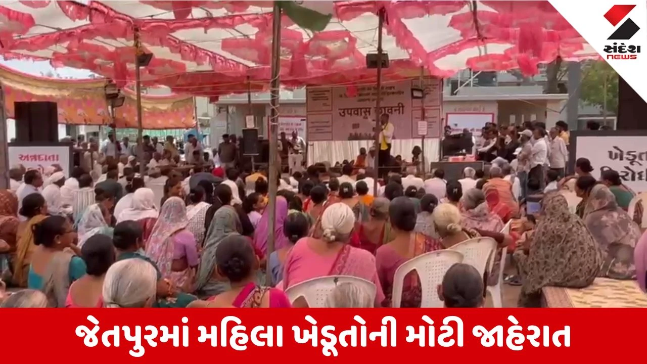 Jetpur Farmer Protest: ટ્રેક્ટર રેલી બાદ હવે મહિલાઓ સ્કૂટર લઈને ગાંધીનગર કૂચ કરવા તૈયાર