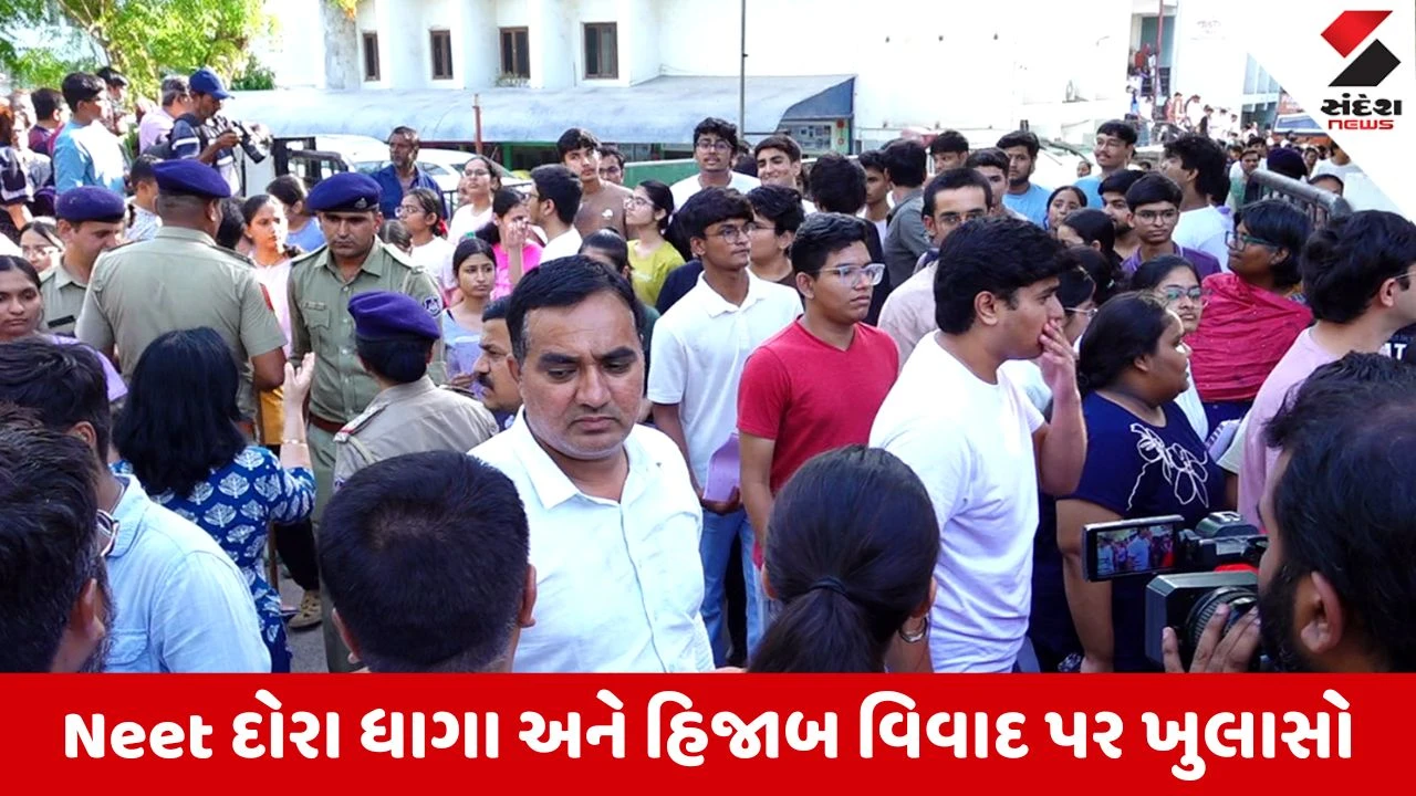Ahmedabad News: Re-NEET પરીક્ષા દરમિયાન હિજાબ અને દોરા-ધાગા મામલે કેન્દ્ર સંચાલકે કર્યો મોટો ખુલાસો