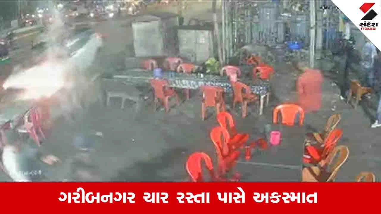 Ahmedabad News: ગરીબનગર ચાર રસ્તા પાસે ડ્રાઈવરને ચક્કર આવતાં કાર હોટેલમાં ઘૂસી, એક વ્યક્તિનું મોત