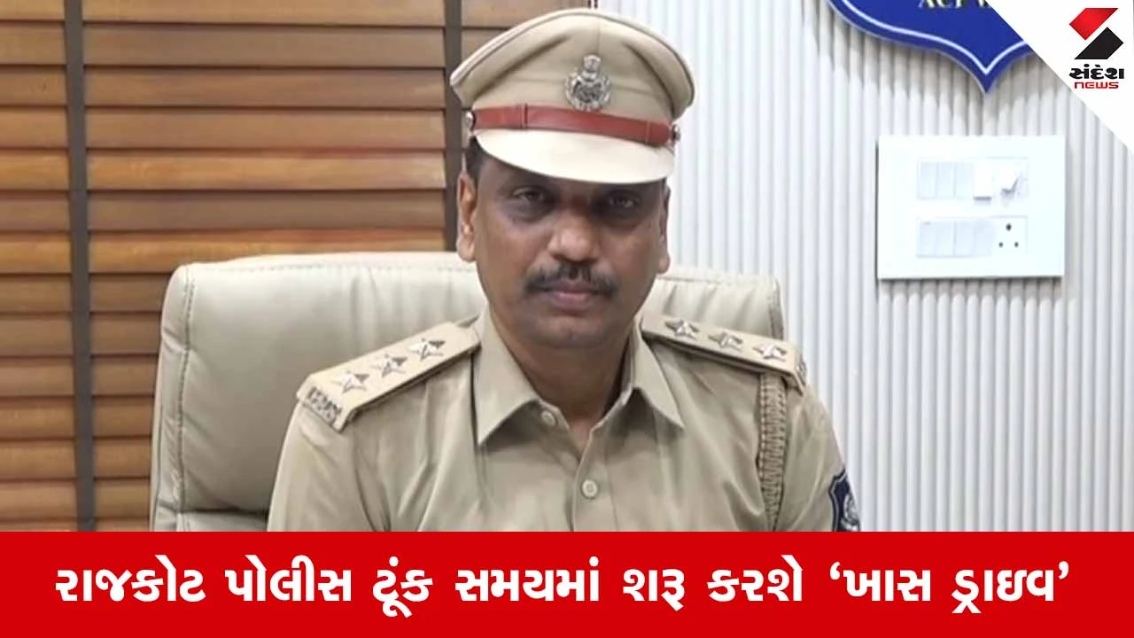 Rajkotમાં સગીરના ભયાનક અકસ્માતના CCTV વાયરલ, પિતા સામે કેસ ન થતાં સોશિયલ મીડિયા પર હોબાળો 