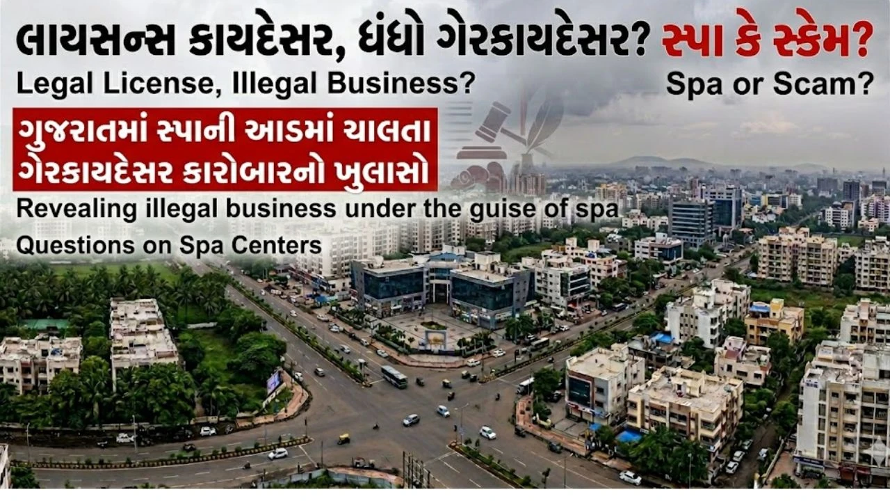 Spa or Scam? The Truth Behind the Syndicate's Relaxation Cover in Gujarat | Sandesh Digital