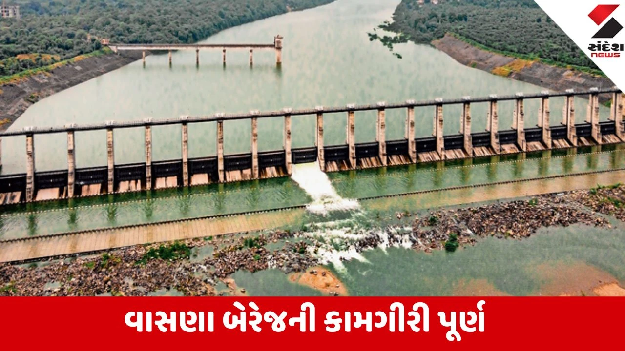 Ahmedabad: વાસણા બેરેજના દરવાજાનું નવીનીકરણ પૂર્ણ, નર્મદાના નવા જળથી છલકાશે અમદાવાદની જીવાદોરી