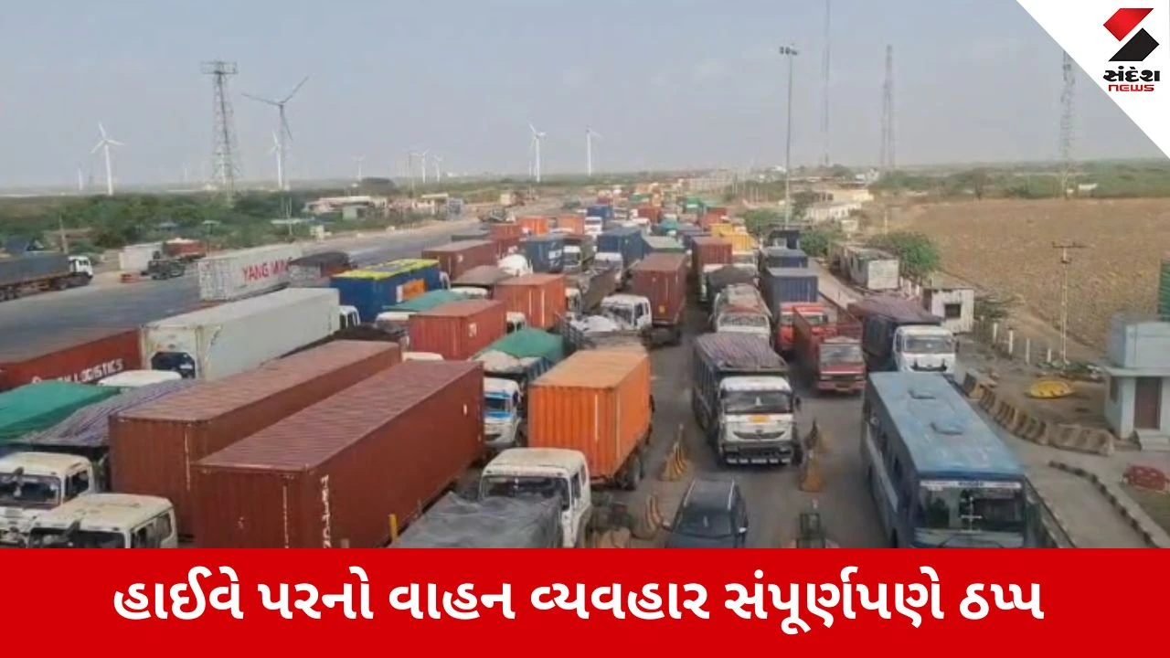 Kutch : સુરજબારી ટોલનાકા પર ભારે હોબાળો, ડમ્પર ચાલકોએ ટોલ લેન બ્લોક કરતાં લાગી 4 કિલોમીટર લાંબી લાઈનો