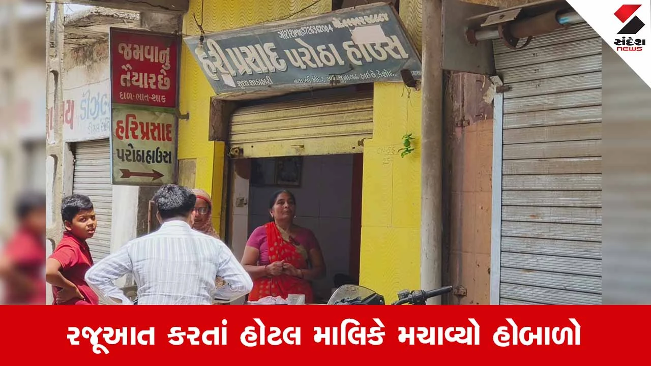 Junagadhના કેશોદમાં ફૂડ સેફ્ટીના ધજાગરા, હોટલના જમવામાંથી ઇયળ નીકળતાં ગ્રાહકોનો ભારે હોબાળો