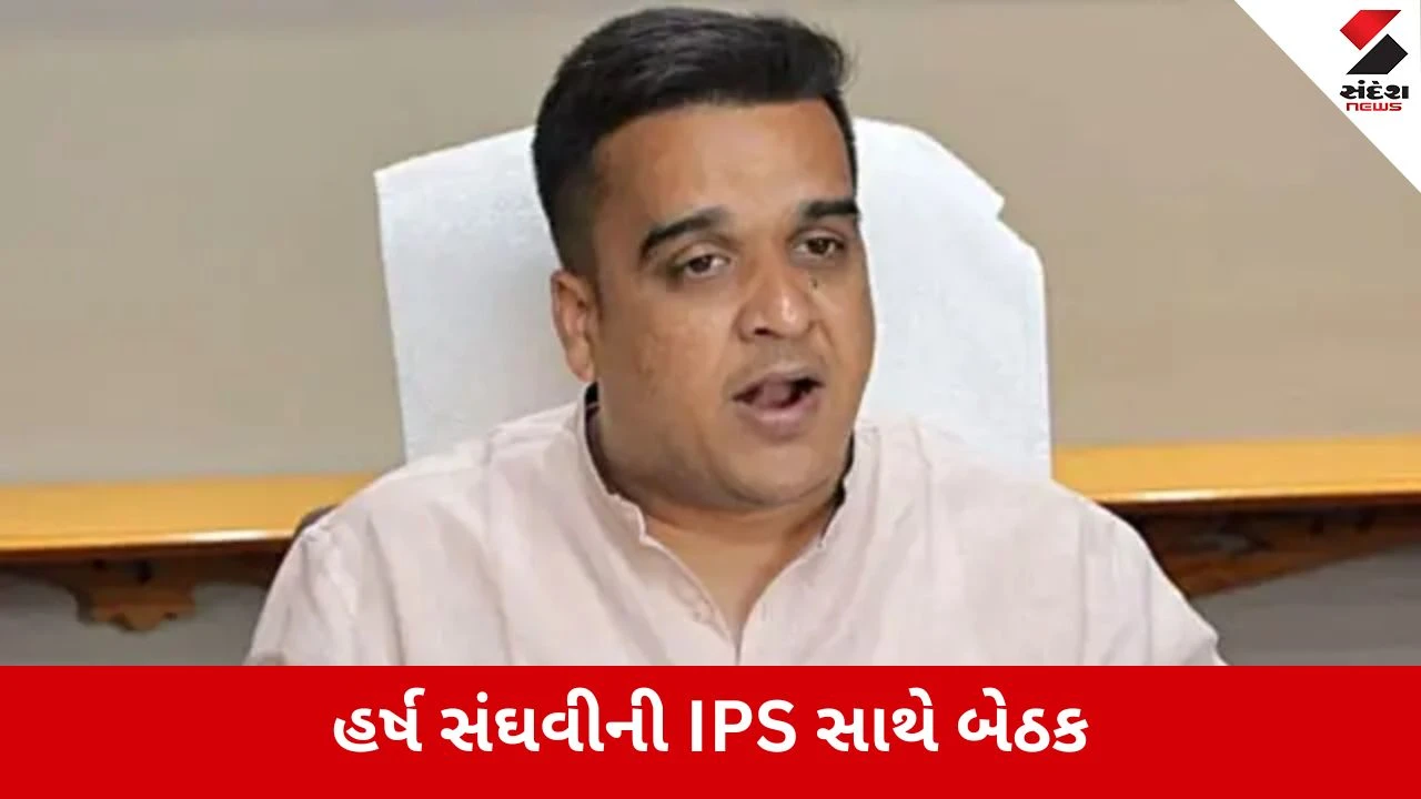 Gandhinagar : રાતભર ચાલી હર્ષ સંઘવી અને સિનિયર IPS અધિકારીઓની ગુપ્ત બેઠક, વહેલી સવાર સુધી કયા મોટા એક્શન પ્લાન પર ચર્ચાઓ થઈ?