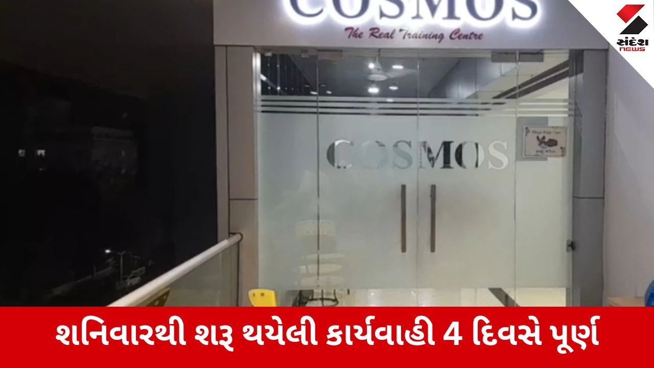 Bhavnagar : SGSTનો સપાટો, કોસમોસ કોમ્પ્યુટર ગ્રુપની કરોડોની કરચોરી પકડાઈ, 1.50 કરોડ ભરવા આદેશ