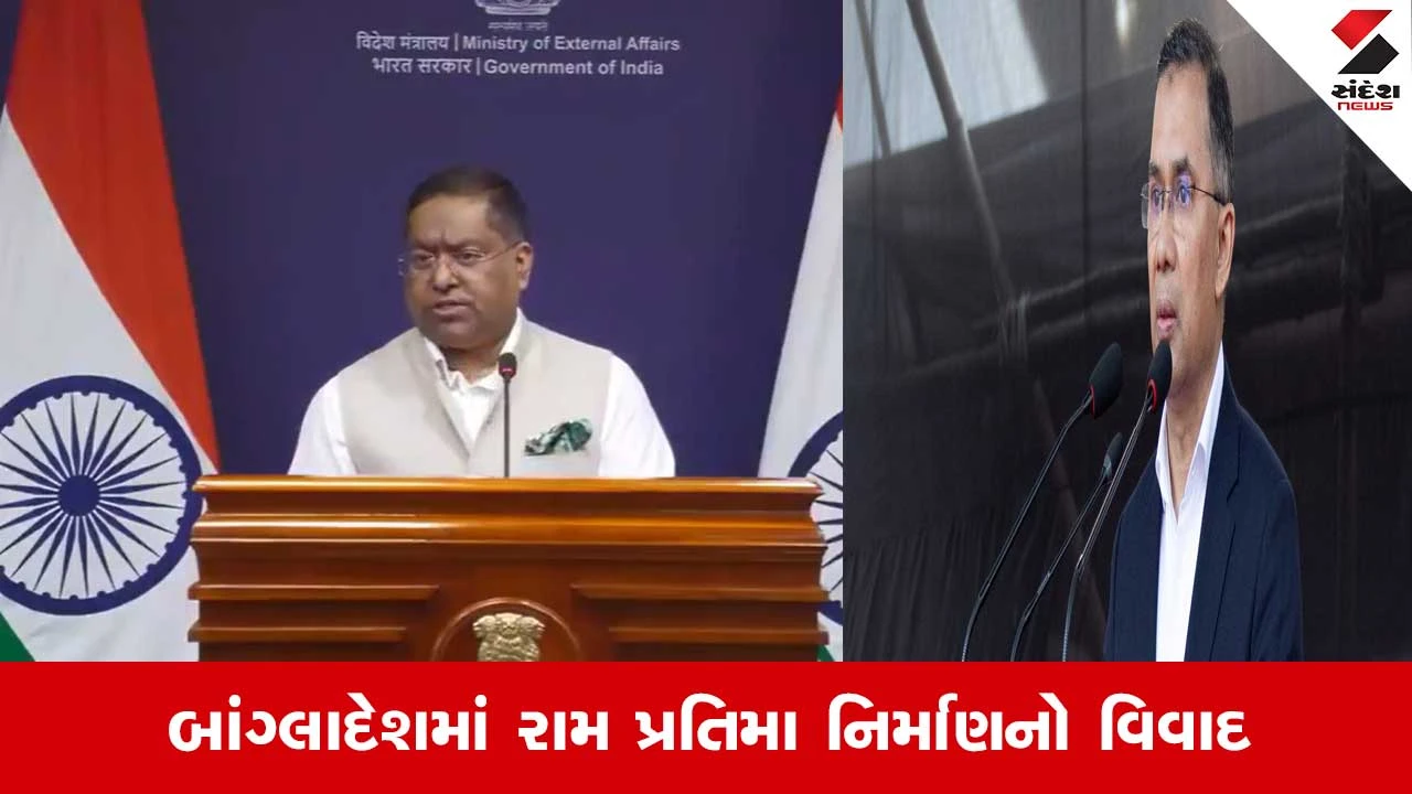 Bangladesh: ભગવાન રામનું અપમાન, હિંદુ સમુદાયે વિરોધે..ભારતે બાંગ્લાદેશ સરકારને લગાવી ફટકાર 