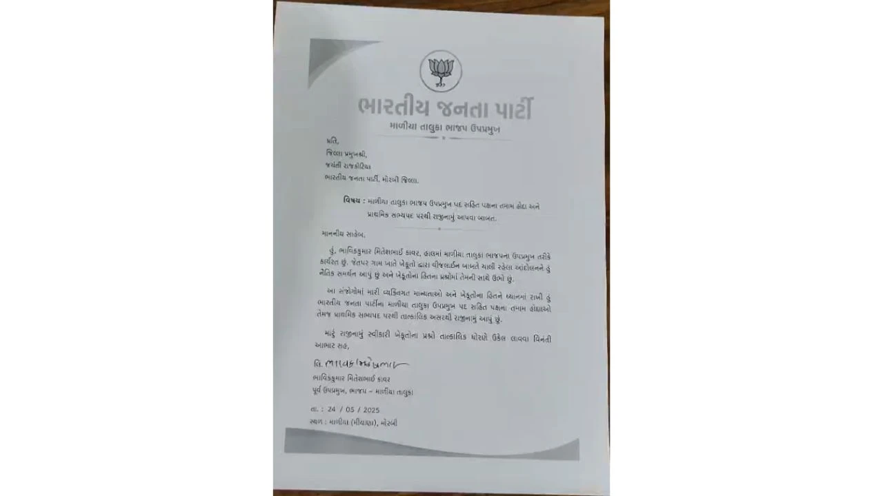 Morbi News: BJP Leader Bhavik Kavar Resigns In Support Of Farmers Protest
