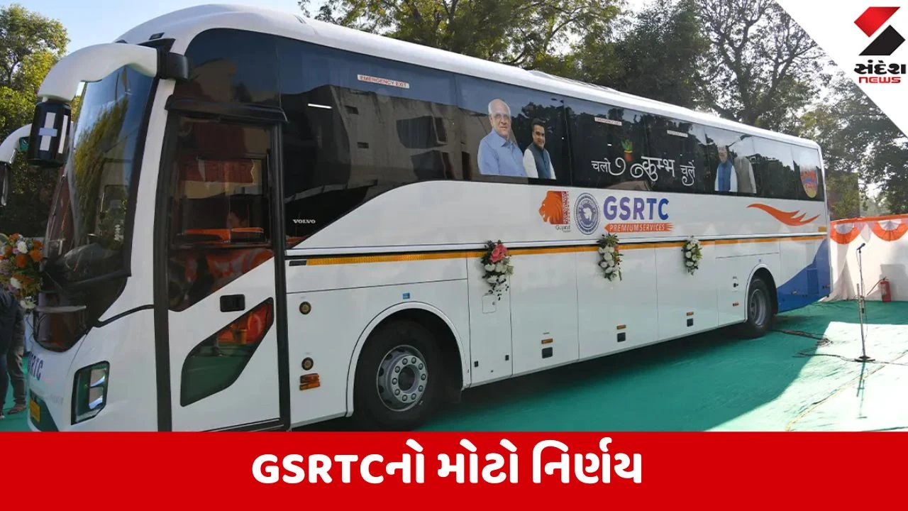 Ahmedabad: ગાંધીનગર-રાજકોટ ST વોલ્વો હવે અમદાવાદ સિટીમાં નહીં પ્રવેશે, એસ.જી. હાઇવેથી સીધી દોડશે