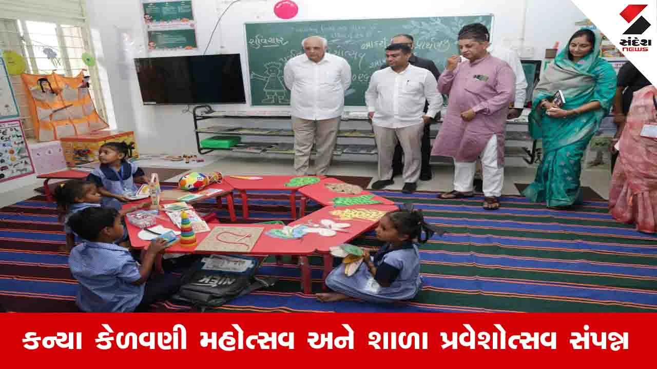 Gandhinagar News: રાજ્યની શાળાઓમાં  3 દિવસમાં 16.35 લાખ વિદ્યાર્થીઓનું નામાંકન થયું