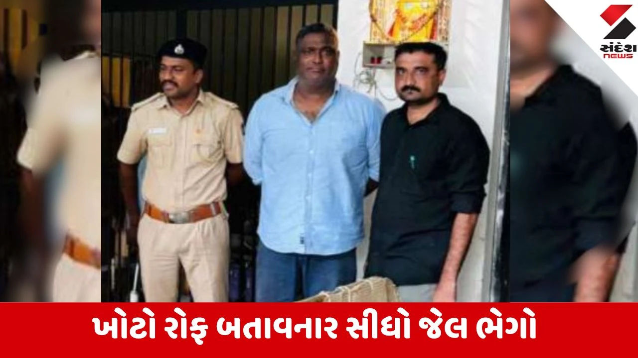 Ahmedabad: રેલવે સ્ટેશન પર IPSના નામે પોલીસ સાથે હાથાપાઈ કરનાર નકલી વગદાર શખ્સ ઝડપાયો