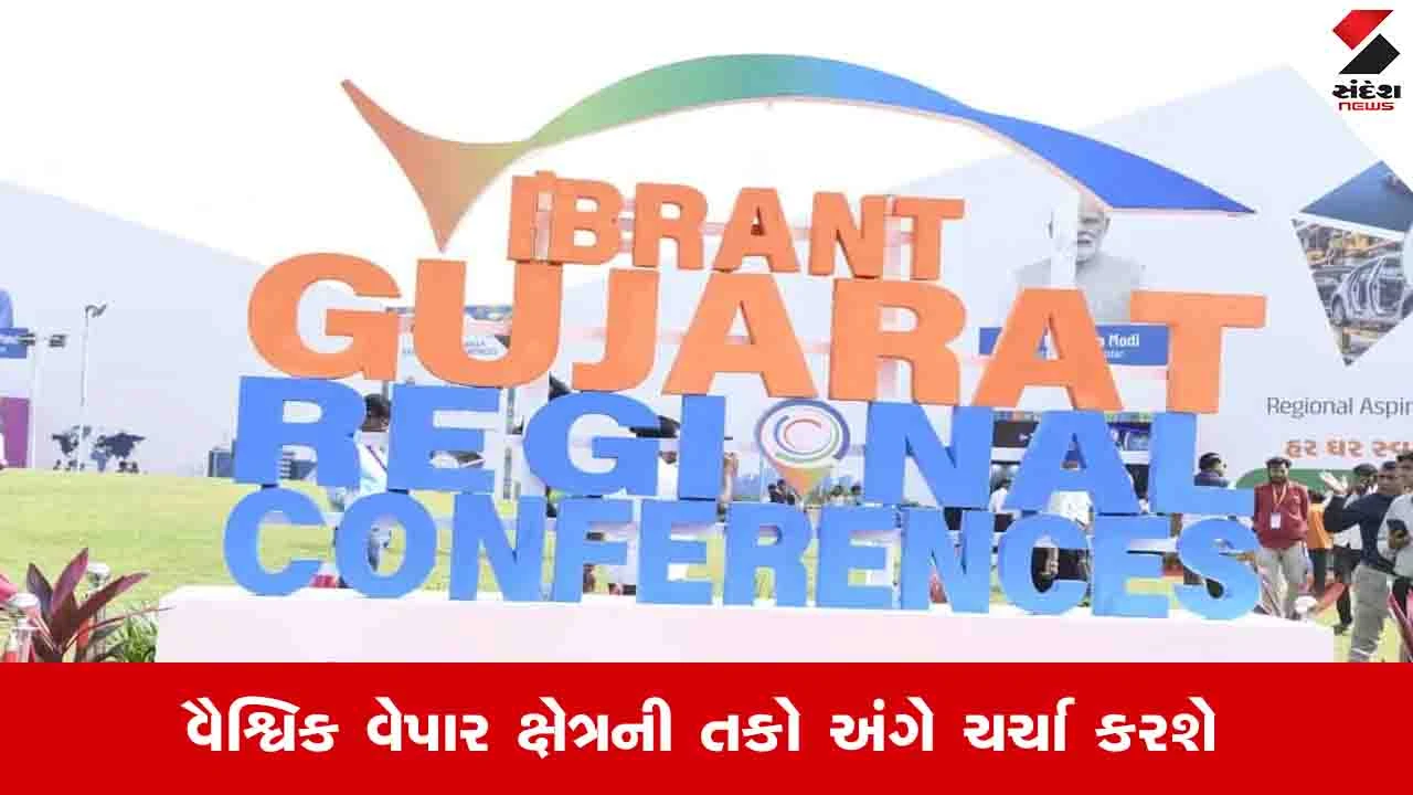 Gandhinagar News: વડોદરામાં યોજાનારી VGRCમાં ગિફ્ટ સિટી ભારતના વૈશ્વિક નાણાંકીય પ્રવેશદ્વાર તરીકે પોતાની ભૂમિકા રજૂ કરશે