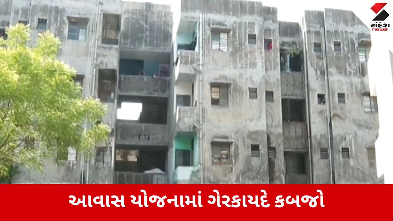 Ahmedabad : EWS આવાસ યોજનાના 17 ફ્લેટ્સ પચાવી પાડ્યા હોવાનો ઘટસ્ફોટ, સામાન બહાર કાઢી પોલીસને જાણ કરાઇ