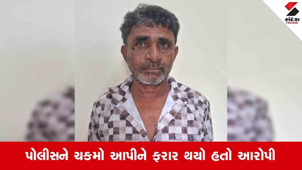 Anand News: ઉમરેઠ પોલીસ જાપ્તામાંથી ફરાર કુખ્યાત આરોપી 'ભગત' અમદાવાદ-ઇન્દોર હાઇવે પરથી ઝડપાયો