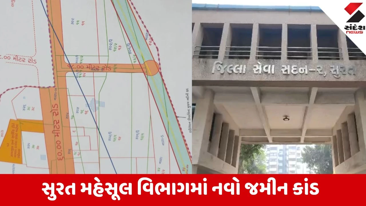 Surat: અડાજણ મામલતદારે કોના ઈશારે કાયદો ગજવામાં મૂક્યો? નોટિસ પાછી ખેંચવાના બદલે વેપારીઓને દબાવવા શરતભંગનું નવું હથિયાર ઉગામ્યું