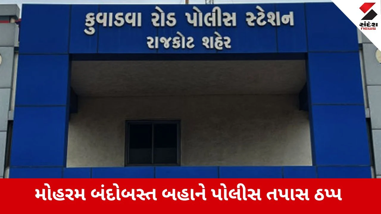 Rajkot : કુવાડવા રોડ પર સગીર કાર ચાલકે બે માસૂમ બાળકીઓને કચડી, 4 વર્ષની બાળકીનું કરુણ મોત