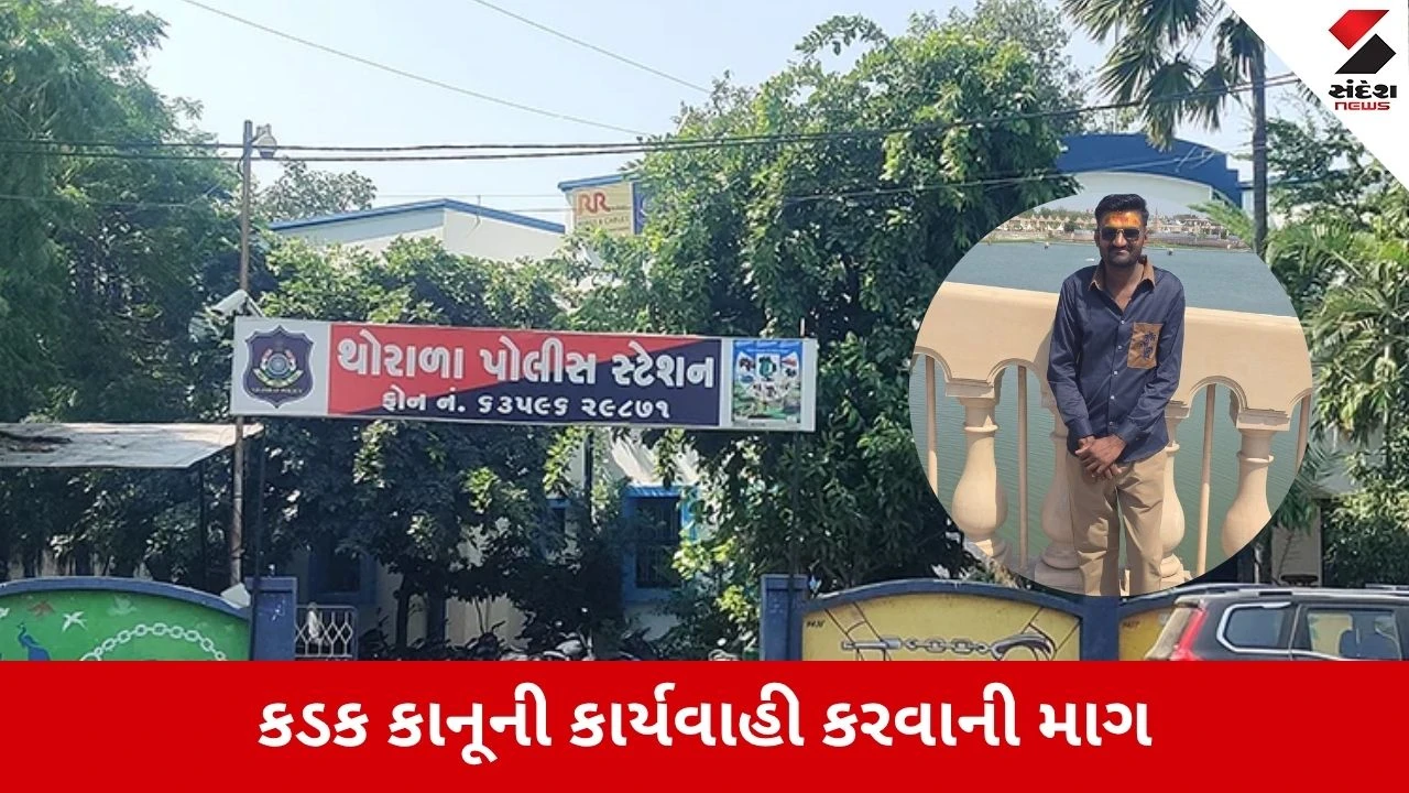 Rajkot : વ્યાપારિક હરિફાઈમાં વેપારીને સમાધાનના બહાને ઘરે બોલાવી ઉતાર્યો મોતને ઘાટ