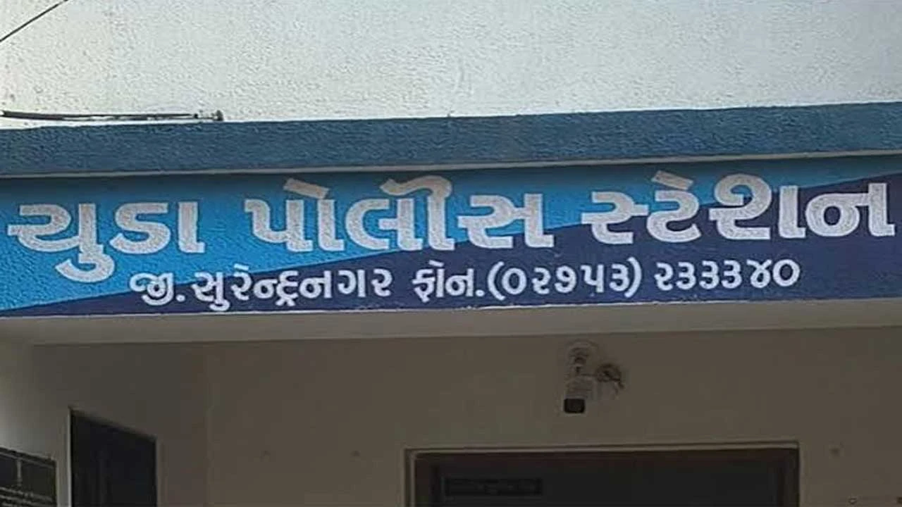 સુરેન્દ્રનગરના ચુડામાં કૌટુંબિક ઝઘડામાં બે મહિલા સહિત પાંચ સામે મારમારીની ફરિયાદ