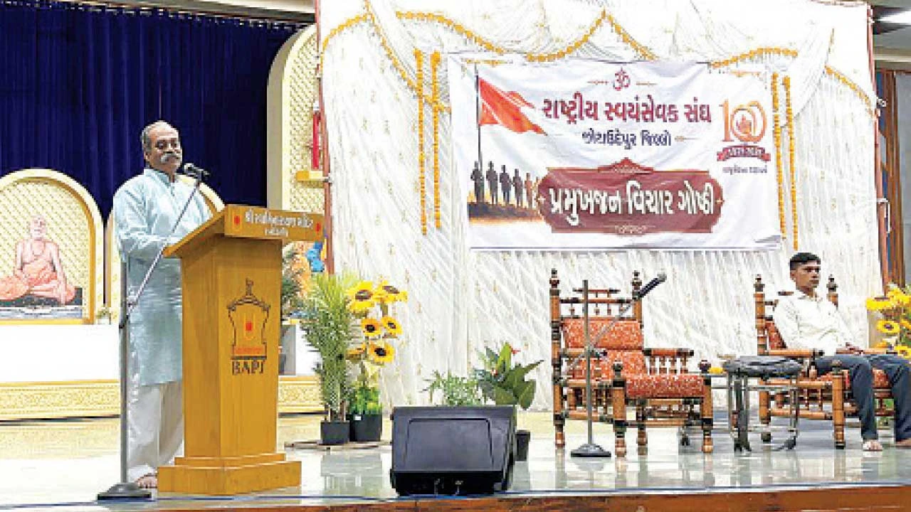 બોડેલીમાં RSS દ્વારા યોજાયેલ પ્રમુખજન વિચાર ગોષ્ઠિ