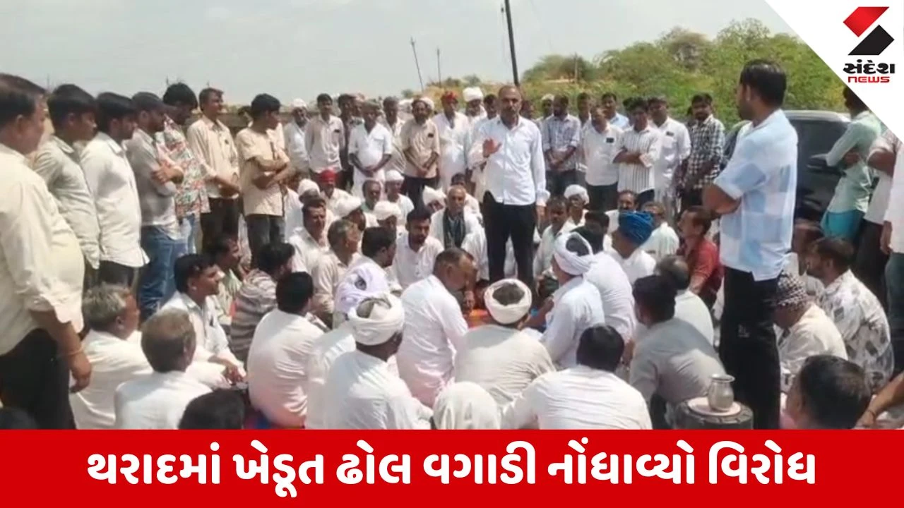 Tharad News: વાવ-થરાદમાં સિંચાઈના પાણી માટે ખેડૂતોનો હલ્લાબોલ, કેનાલ પર ઢોલ વગાડી કર્યો વિરોધ