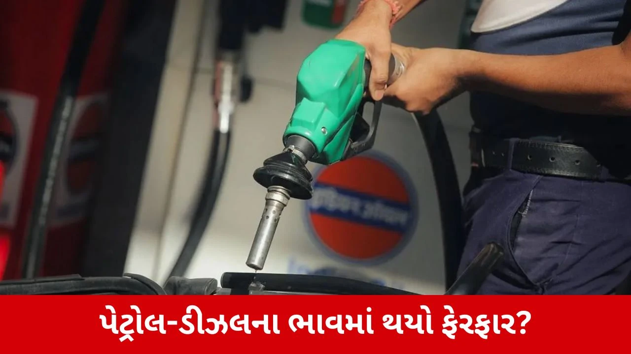 ક્રૂડ ઓઇલ ભાવ $100 થી નીચે, છતાં પેટ્રોલ-ડીઝલ ભાવ સ્થિર: કારણ શું?