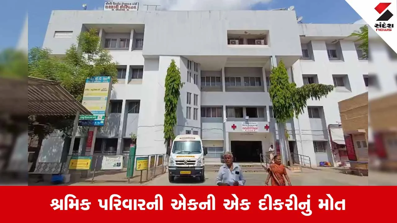 Rajkotમાં માતા-પિતા માટે લાલબત્તી સમાન કિસ્સો: જામટીંબડી ગામે પાણીની ટાંકીમાં ડૂબી જતાં 2 વર્ષની બાળકીનું કરુણ મોત