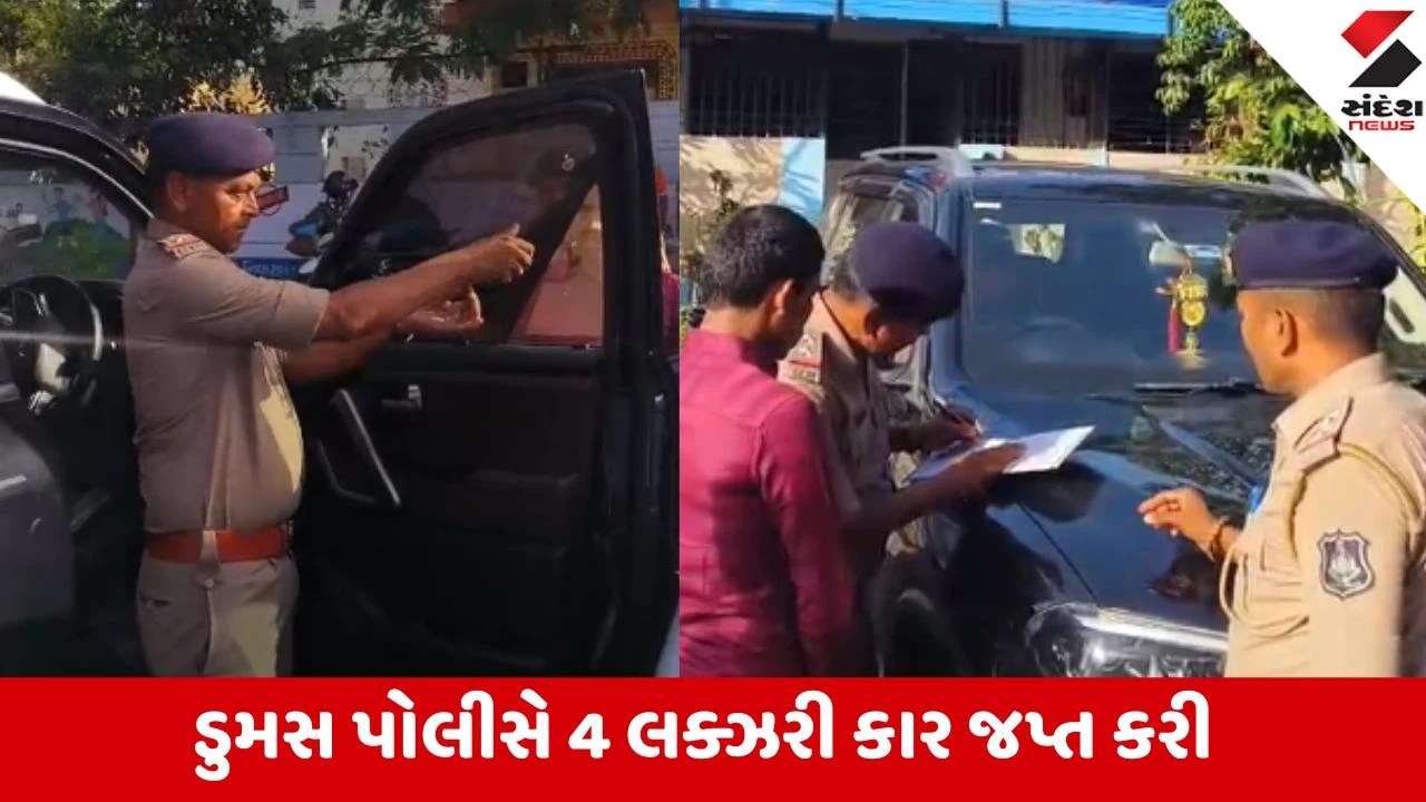 Surat: એરપોર્ટ રોડ પર યુપીના MLAના સ્વાગતમાં કાયદો લજાવાયો, ડુમસ પોલીસે 4 ગાડીઓ કબ્જે કરી વસૂલ્યો મોટો દંડ
