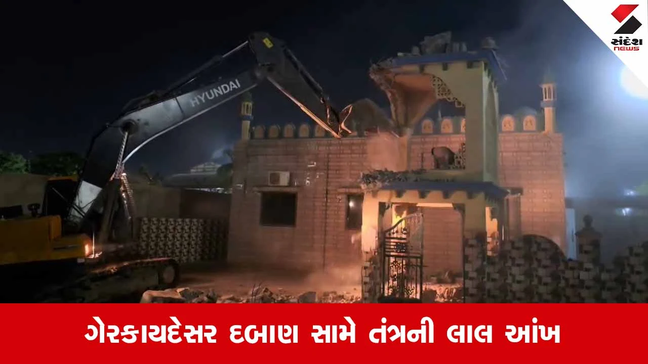 Kutchના કંડલામાં ઓઈલ પાઈપલાઈન અને IFFCO પ્લાન્ટ નજીકનું ગેરકાયદે બાંધકામ જમીનદોસ્ત કરાયું